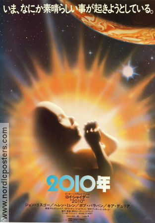 2010: The Year We Make Contact 1984 movie poster Roy Scheider Helen Mirren John Lithgow Peter Hyams Writer: Arthur C Clarke Kids