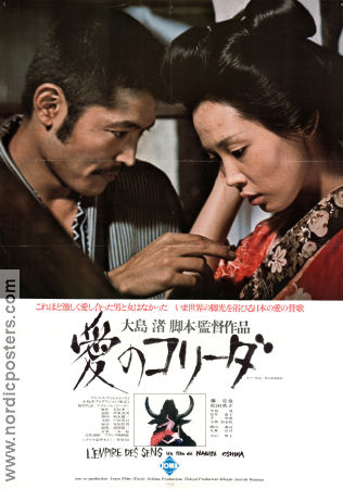 In the Realm of the Senses 1976 movie poster Tatsuya Fuji Eiko Matsuda Aoi Nakajima Nagisa Oshima Country: Japan Asia