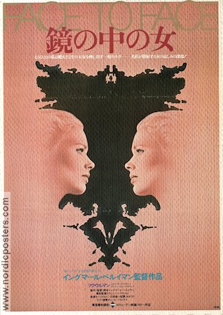 Face to Face 1976 movie poster Liv Ullmann Erland Josephson Aino Taube Ingmar Bergman