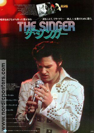 Elvis the Movie 1979 movie poster Kurt Russell Shelley Winters Bing Russell John Carpenter Rock and pop Instruments