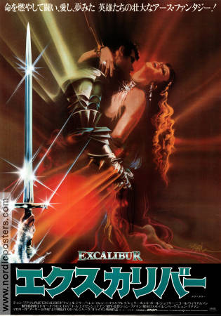 Excalibur 1981 movie poster Helen Mirren Nigel Terry John Boorman