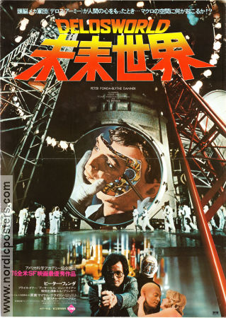 Futureworld 1976 movie poster Peter Fonda Blythe Danner Arthur Hill Richard T Heffron