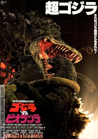 Godzilla vs Biollante 1989 poster Kunihiko Mitamura Kazuki Ohmori