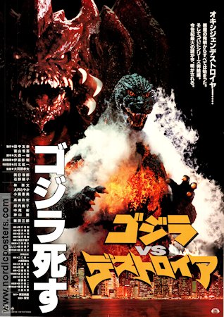 Gojira vs Desutoroia 1995 movie poster Takuro Tatsumi Yoko Ishino Yasufumi Hayashi Takao Okawara Find more: Godzilla Production: Heisei Country: Japan