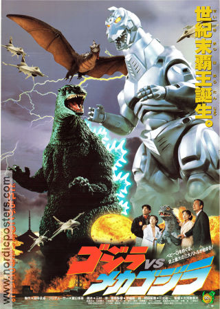 Gojira VS Mekagojira 1993 poster Masahiro Takashima Takao Okawara