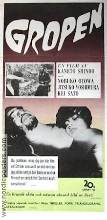 Onibaba 1967 movie poster Kaneto Shindo Nobuko Otowa Asia