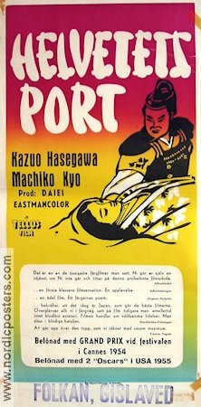 Jigokumon 1955 poster Kazuo Hasegawa