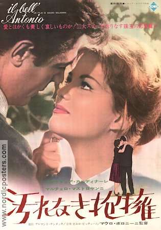 Il bell´Antonio 1960 movie poster Claudia Cardinale Marcello Mastroianni Mauro Bolognini Mauro Bolognini