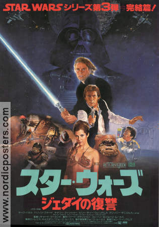 Return of the Jedi 1983 movie poster Mark Hamill Harrison Ford Carrie Fisher George Lucas Find more: Star Wars