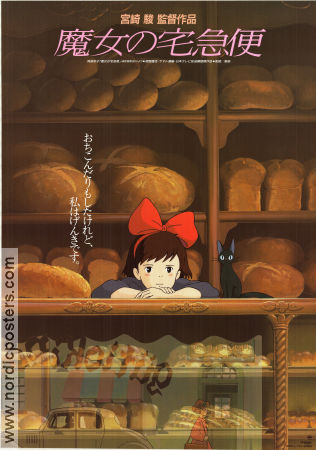 Majo no takkyubin 1989 movie poster Hayao Miyazaki Production: Studio Ghibli Animation Country: Japan Find more: Anime