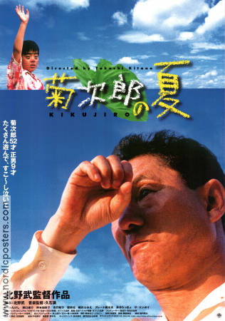 Kikujiro no natsu 1999 movie poster Yusuke Sekiguchi Kayoko Kishimoto Takeshi Kitano Country: Japan