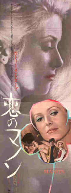 Manon 70 1968 movie poster Catherine Deneuve Jean-Claude Brialy Sami Frey Jean Aurel Find more: Large Poster