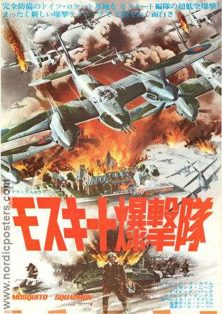 Mosquito Squadron 1969 movie poster David McCallum Suzanne Neve Charles Gray Boris Sagal Planes War