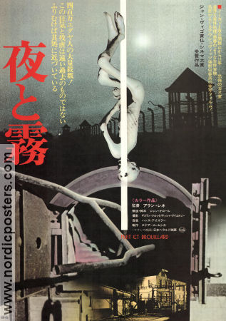 Nihon no yoru to kiri 1960 movie poster Miyuki Kuwano Fumio Watanabe Nagisa Oshima