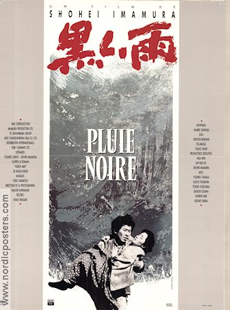 Kuroi ame 1989 poster Yoshiko Tanaka Shohei Imamura