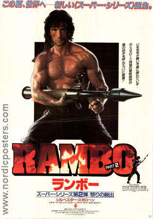 Rambo First Blood 2 1985 poster Sylvester Stallone George P Cosmatos