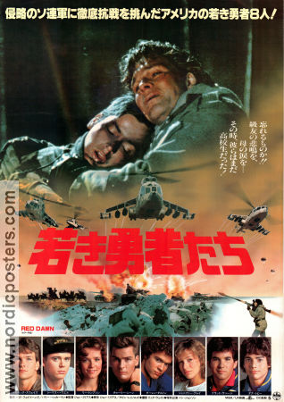 Red Dawn movie poster Japan 1984 Patrick Swayze John Milius