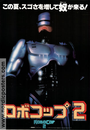 RoboCop 2 1990 poster Peter Weller Irvin Kershner