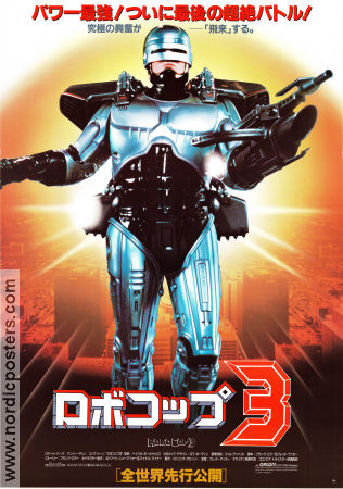 RoboCop 3 1993 movie poster Robert John Burke Nancy Allen Mario Machado Fred Dekker Robots Police and thieves