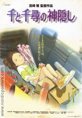 Spirited Away 2001 movie poster Hayao Miyazaki Production: Studio Ghibli Find more: Anime Country: Japan Animation Kids