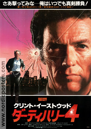 Sudden Impact 1983 movie poster Sondra Locke Pat Hingle Clint Eastwood Find more: Dirty Harry