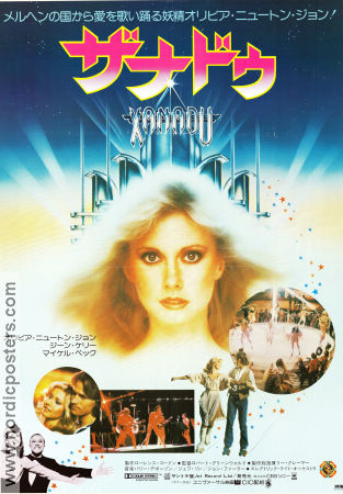 Xanadu 1980 movie poster Olivia Newton-John Gene Kelly Michael Beck Robert Greenwald Disco