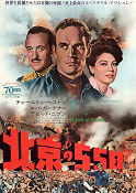 55 Days at Peking 1963 movie poster Charlton Heston Ava Gardner David Niven Nicholas Ray Asia