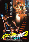 A Nightmare On Elm Street 2 1985 poster Robert Englund Jack Sholder