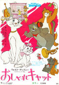 Aristocats 1970 movie poster Phil Harris Wolfgang Reitherman Animation Cats