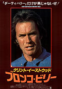 Bronco Billy 1980 movie poster Sondra Locke Geoffrey Lewis Clint Eastwood Circus