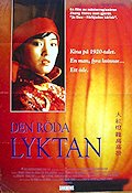 Raise the Red Lantern 1992 movie poster Zhang Yimou Asia