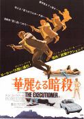 The Executioner 1970 poster George Peppard Sam Wanamaker