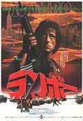 First Blood 1982 poster Sylvester Stallone Ted Kotcheff