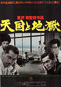 Tengoku to jigoku 1963 movie poster Toshiro Mifune Yutaka Sada Akira Kurosawa