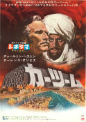 Khartoum 1966 movie poster Charlton Heston Laurence Olivier Richard Johnson Basil Dearden
