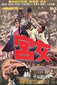 Gungnyeo 1972 movie poster Jeong-hie Yun Yeong-gyun Shin Sang-ok Shin Country: Korea