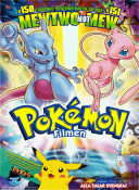 Pokémon: The First Movie 1998 poster Kunihiko Yuyama