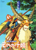 Mononoke-hime 1997 movie poster Hayao Miyazaki Production: Studio Ghibli Find more: Anime Country: Japan Animation