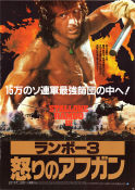 Rambo III 1988 movie poster Sylvester Stallone Richard Crenna Marc de Jonge Peter MacDonald Mountains