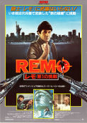 Remo Williams: The Adventure Begins 1985 movie poster Fred Ward Joel Grey Wilford Brimley Guy Hamilton Martial arts