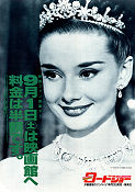 Roman Holiday 1953 movie poster Audrey Hepburn Gregory Peck William Wyler Romance