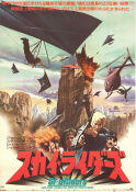 Sky Riders 1976 movie poster James Coburn Susannah York Robert Culp Douglas Hickox Mountains