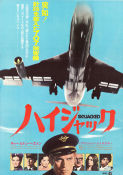 Skyjacked 1972 movie poster Charlton Heston James Brolin Yvette Mimieux John Guillermin Planes
