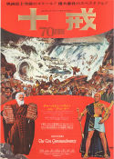 The Ten Commandments 1960 poster Charlton Heston Cecil B DeMille